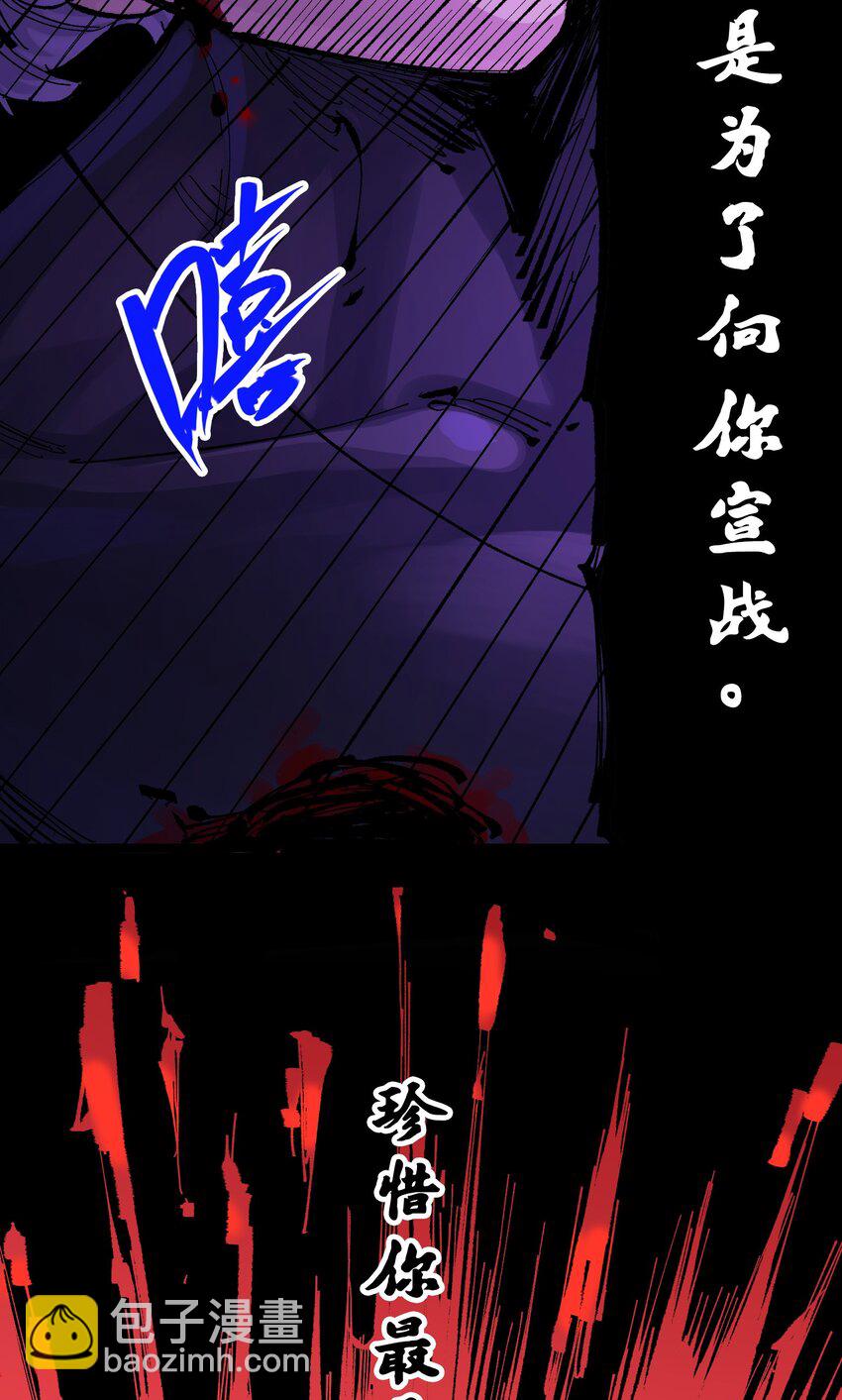 伍六七：黑白雙龍 - 第二部 8章5話 六大暗影刺客(2/2) - 1