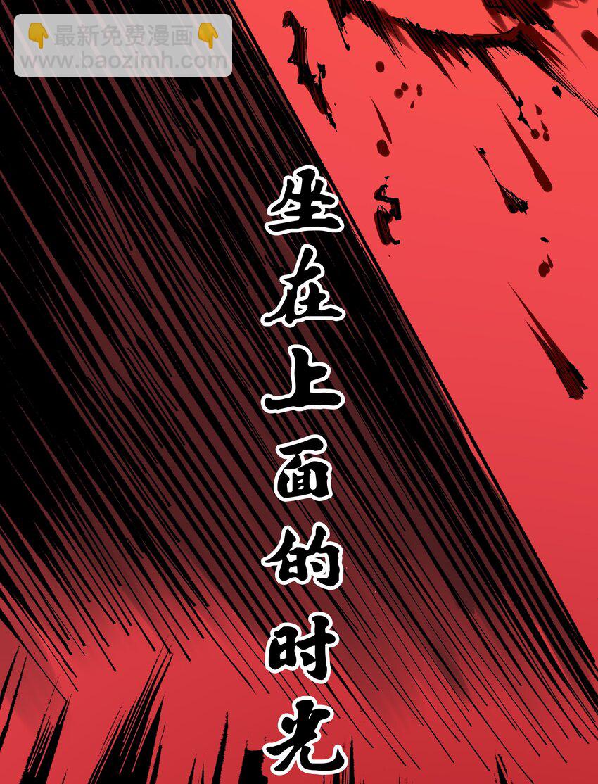 伍六七：黑白雙龍 - 第二部 8章5話 六大暗影刺客(2/2) - 3