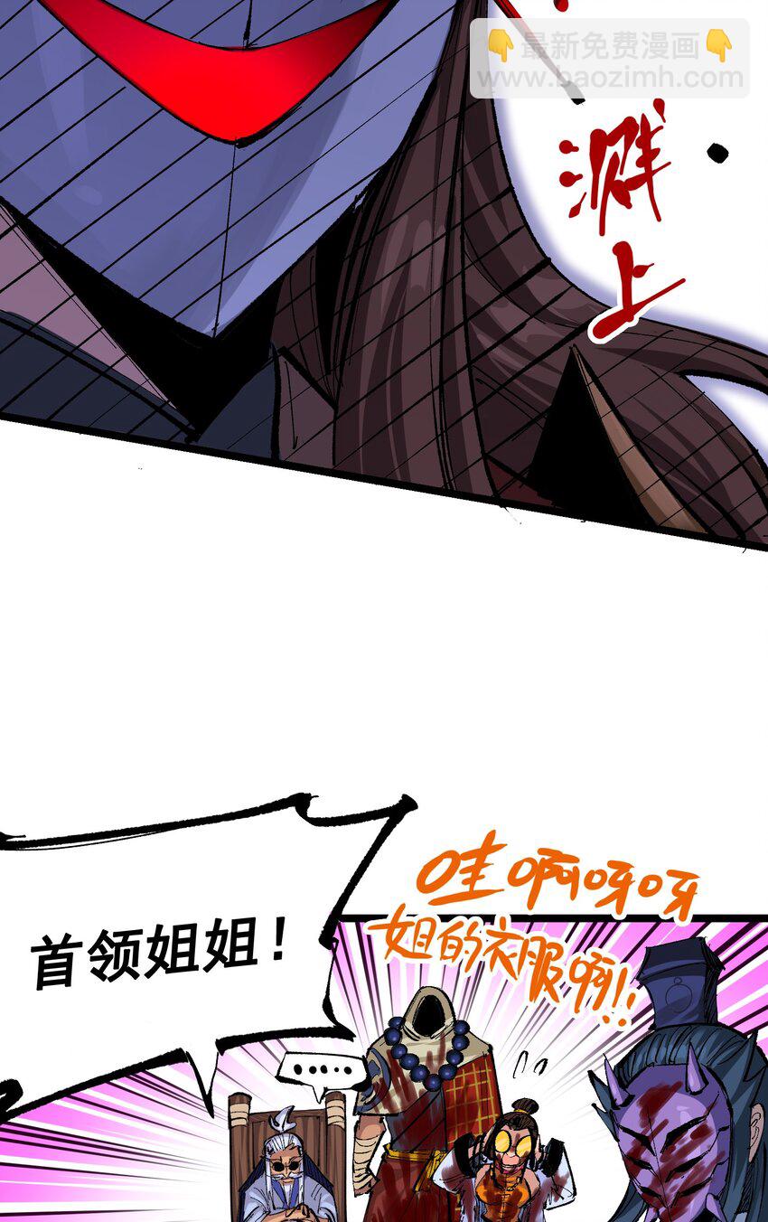 伍六七：黑白雙龍 - 第二部 8章5話 六大暗影刺客(2/2) - 1