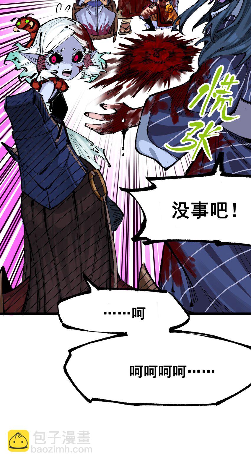 伍六七：黑白雙龍 - 第二部 8章5話 六大暗影刺客(2/2) - 2