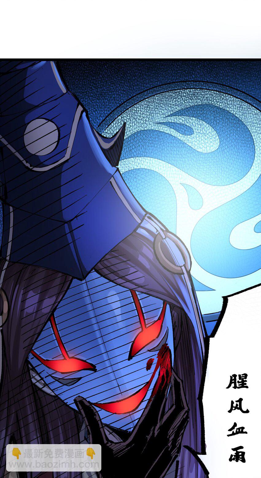 伍六七：黑白雙龍 - 第二部 8章5話 六大暗影刺客(2/2) - 3