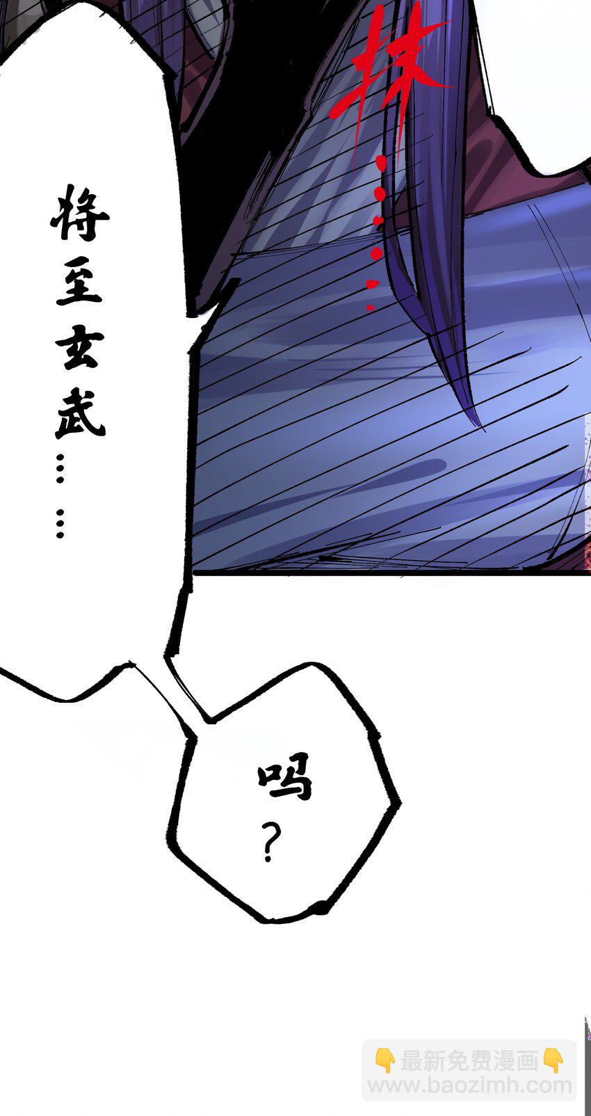 伍六七：黑白雙龍 - 第二部 8章5話 六大暗影刺客(2/2) - 4