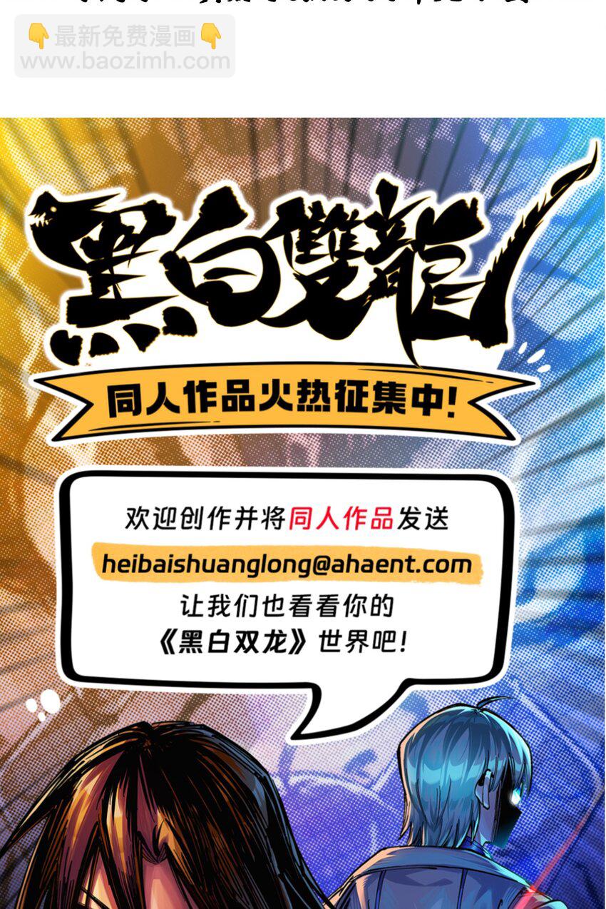 伍六七：黑白雙龍 - 第二部 8章5話 六大暗影刺客(2/2) - 1