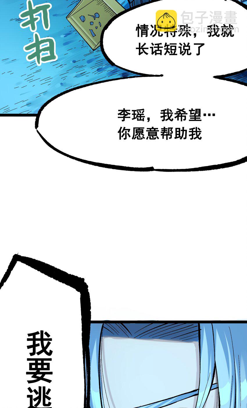 伍六七：黑白雙龍 - 第二部 8章6話 累贅(1/2) - 7