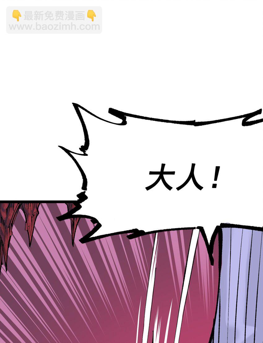 伍六七：黑白雙龍 - 第二部 8章6話 累贅(1/2) - 1