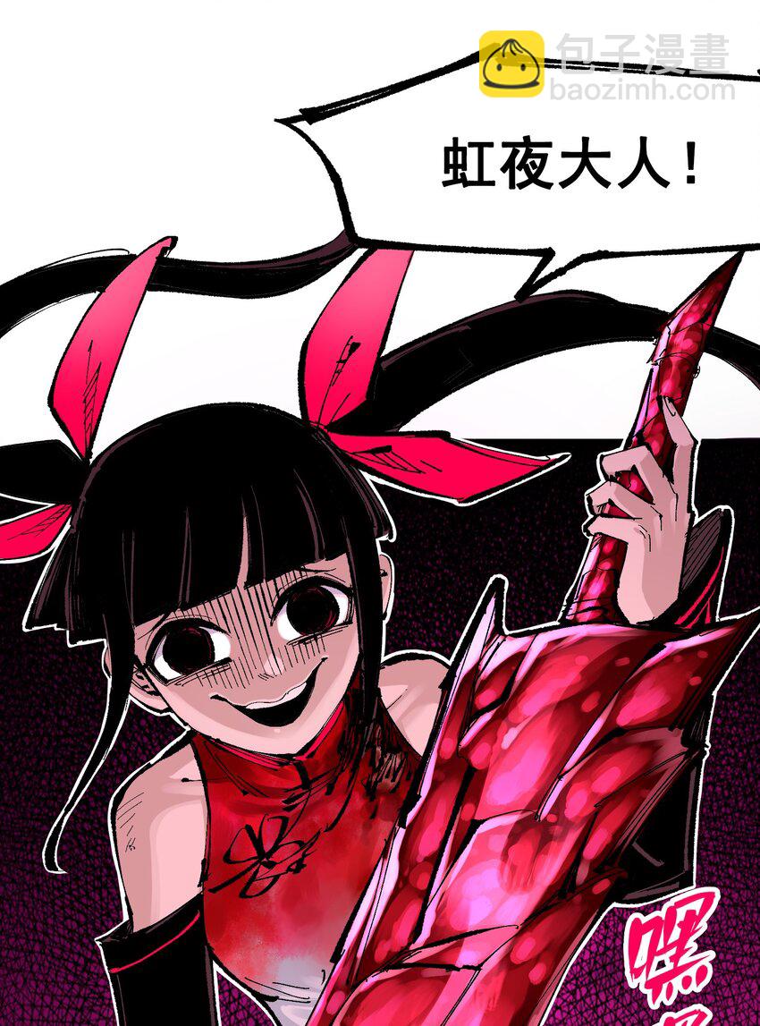 伍六七：黑白雙龍 - 第二部 8章6話 累贅(1/2) - 3