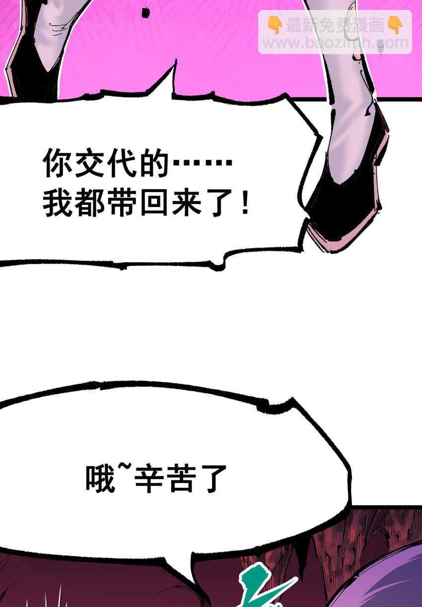 伍六七：黑白雙龍 - 第二部 8章6話 累贅(1/2) - 5