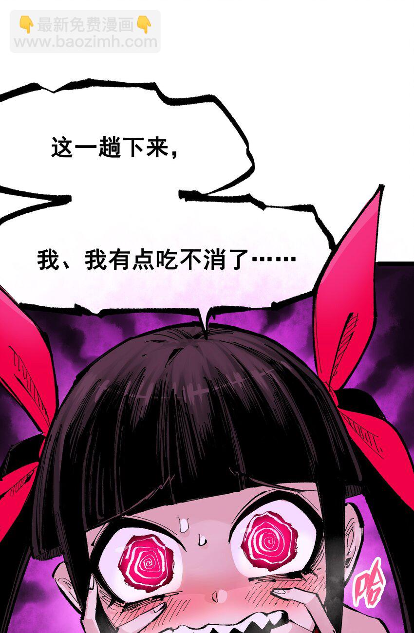 伍六七：黑白雙龍 - 第二部 8章6話 累贅(1/2) - 7