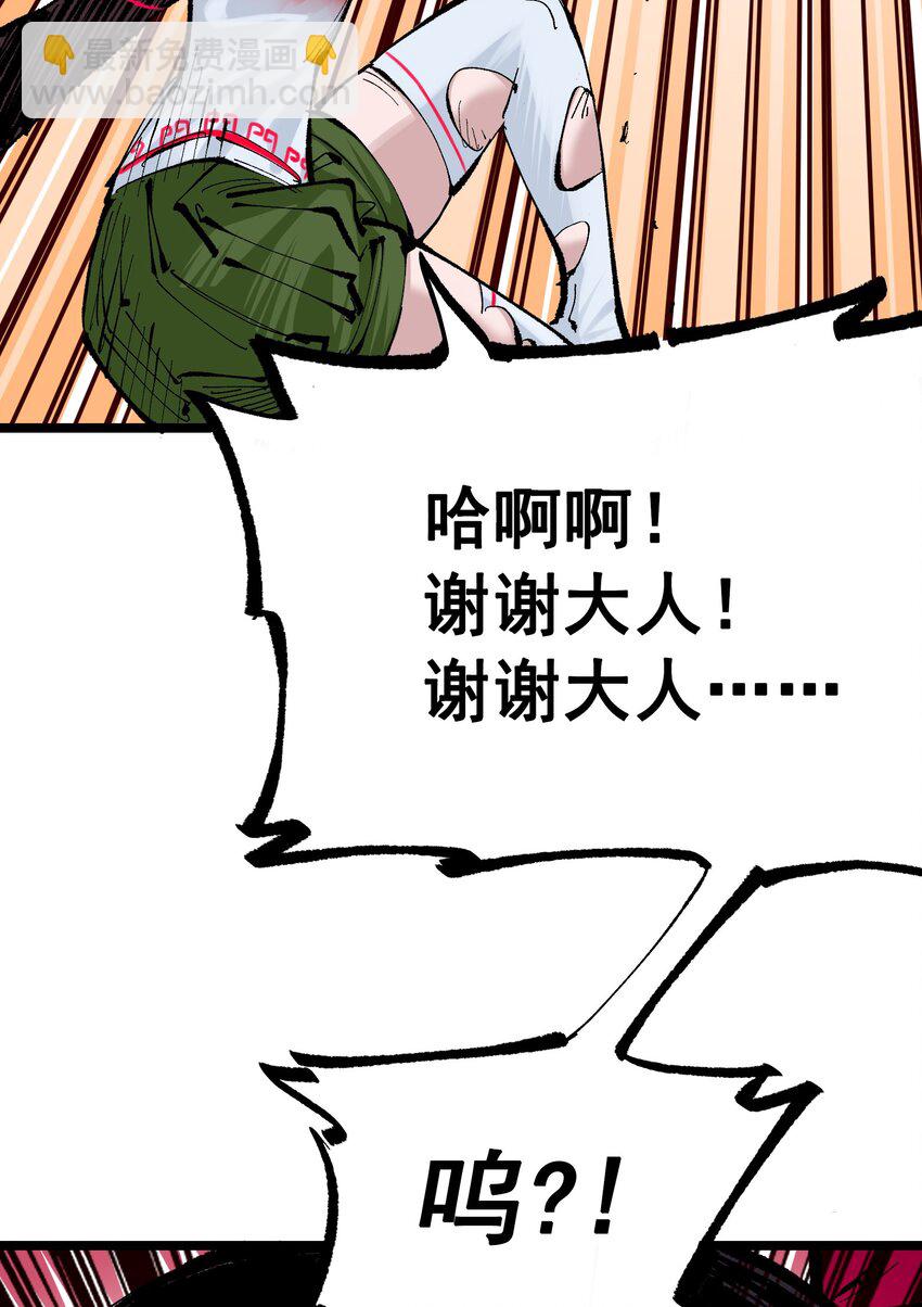 伍六七：黑白雙龍 - 第二部 8章6話 累贅(1/2) - 4