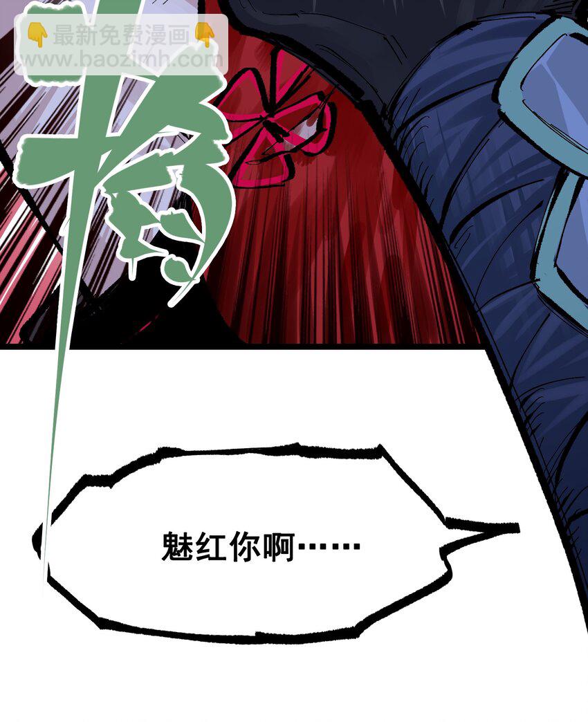 伍六七：黑白雙龍 - 第二部 8章6話 累贅(1/2) - 6