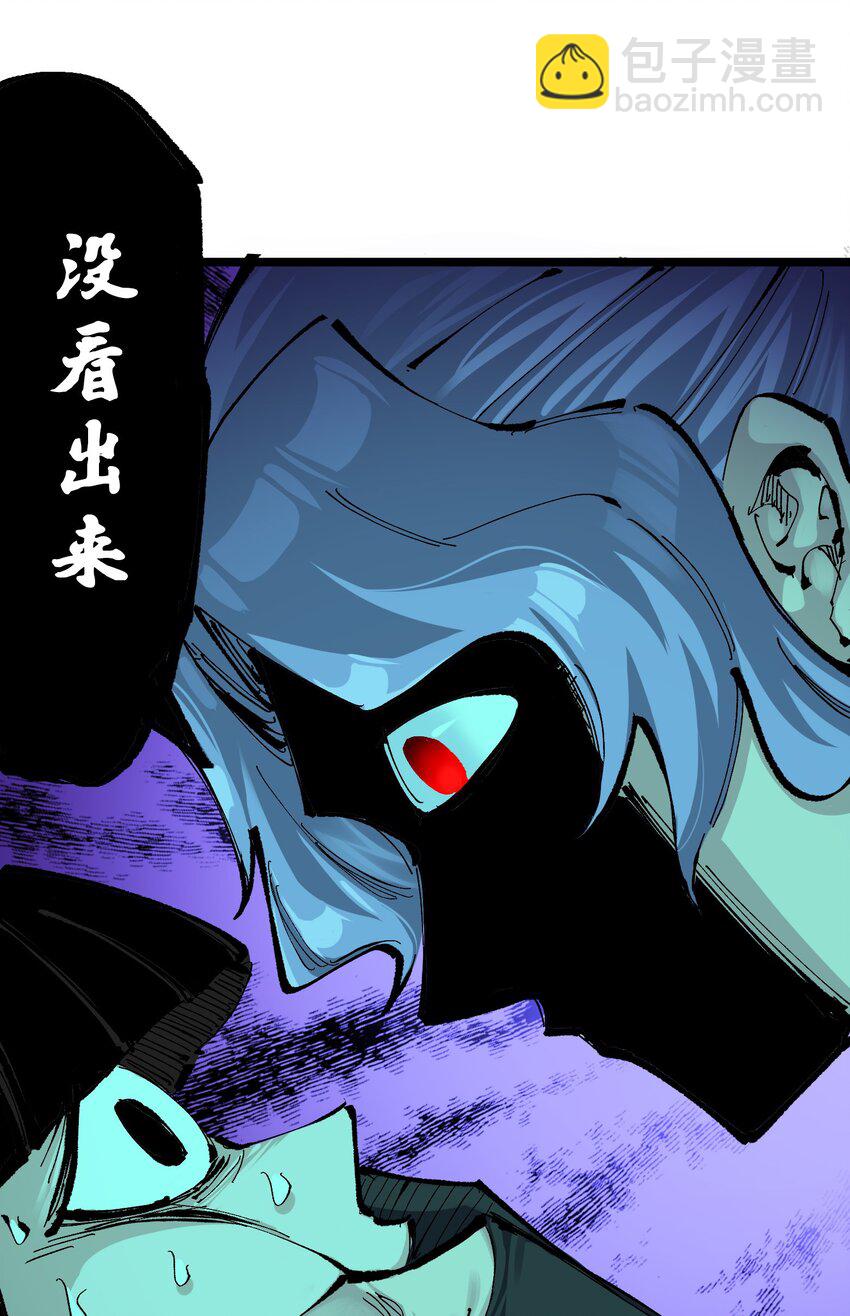 伍六七：黑白雙龍 - 第二部 8章6話 累贅(1/2) - 7