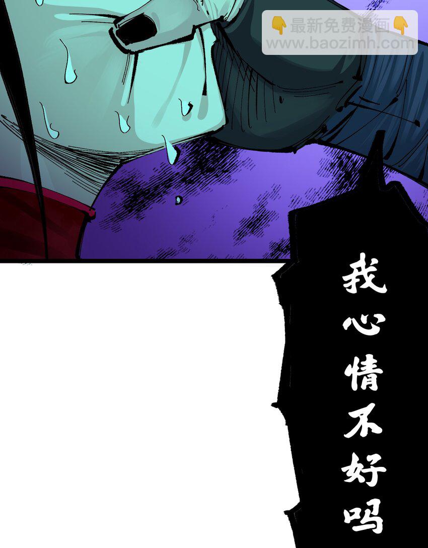 伍六七：黑白雙龍 - 第二部 8章6話 累贅(1/2) - 8