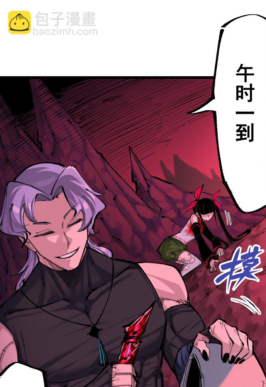 伍六七：黑白雙龍 - 第二部 8章6話 累贅(1/2) - 3