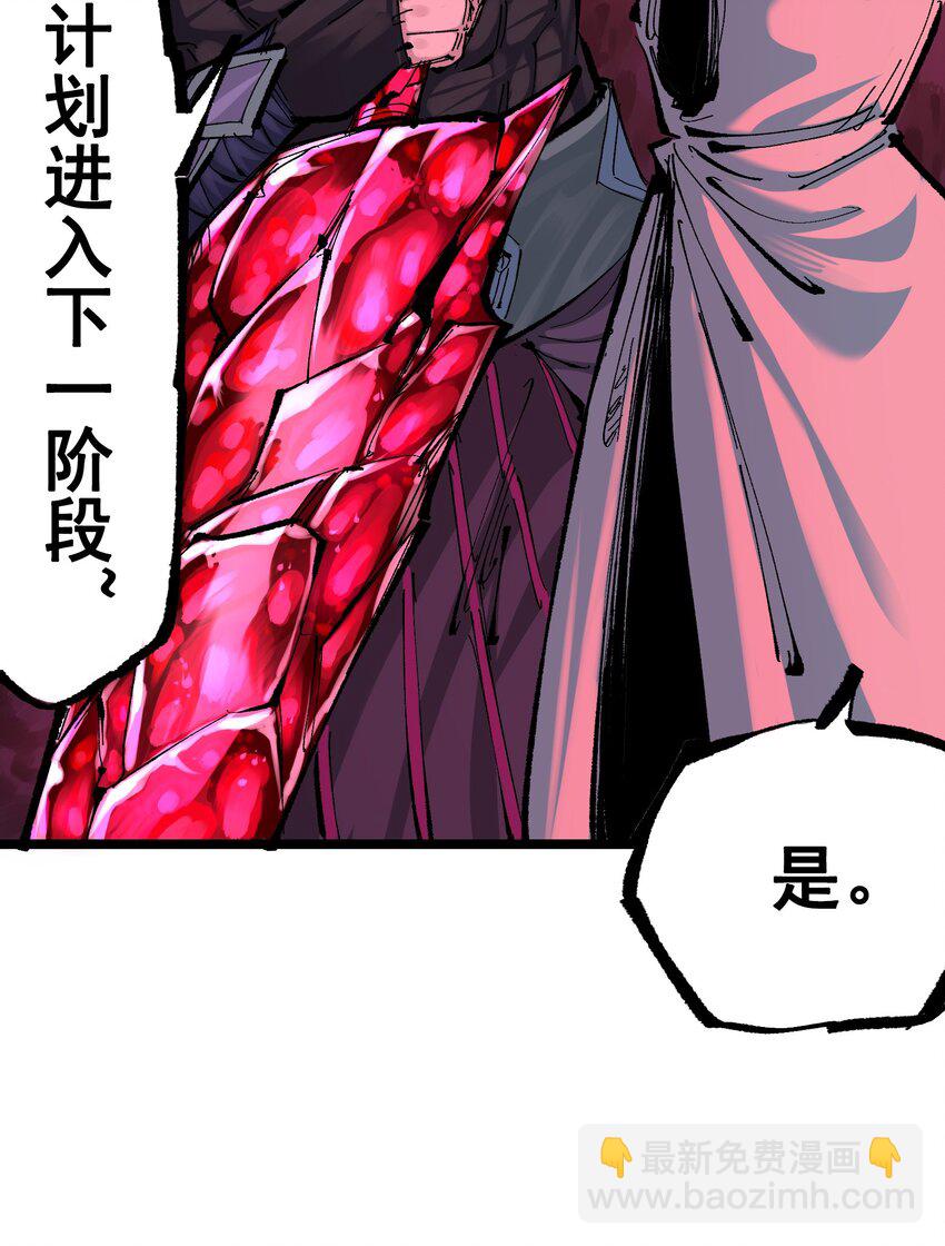 伍六七：黑白雙龍 - 第二部 8章6話 累贅(1/2) - 4