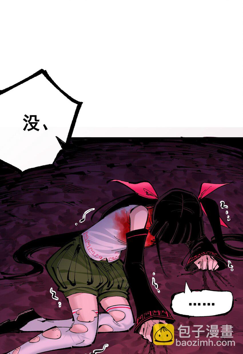 伍六七：黑白雙龍 - 第二部 8章6話 累贅(1/2) - 5