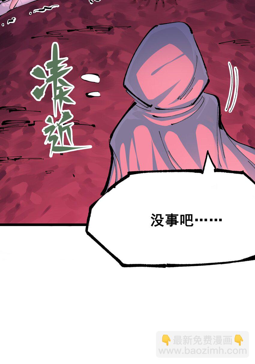 伍六七：黑白雙龍 - 第二部 8章6話 累贅(1/2) - 6