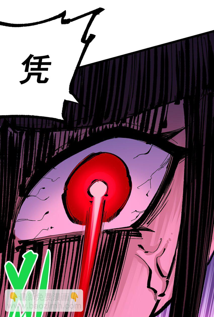 伍六七：黑白雙龍 - 第二部 8章6話 累贅(1/2) - 7