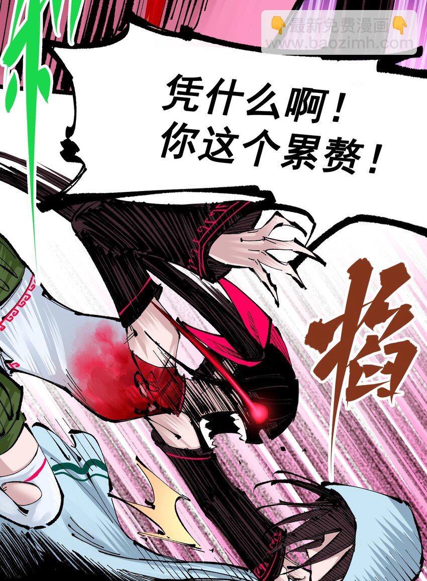 伍六七：黑白雙龍 - 第二部 8章6話 累贅(1/2) - 8