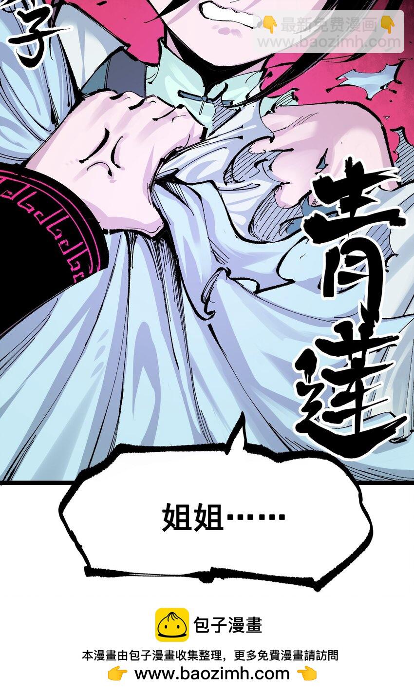 伍六七：黑白雙龍 - 第二部 8章6話 累贅(1/2) - 2