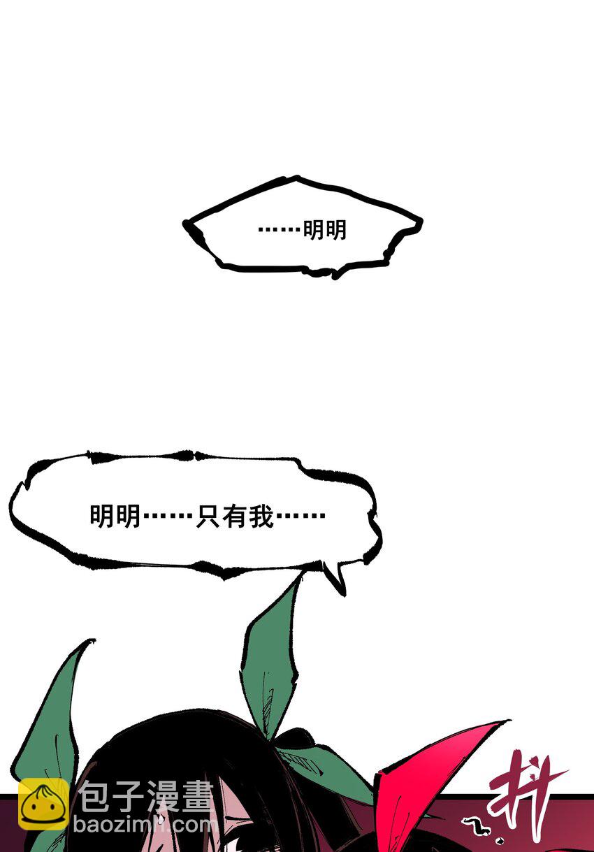 伍六七：黑白雙龍 - 第二部 8章6話 累贅(2/2) - 6