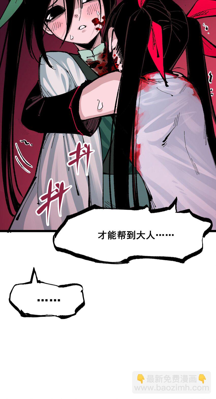 伍六七：黑白雙龍 - 第二部 8章6話 累贅(2/2) - 1