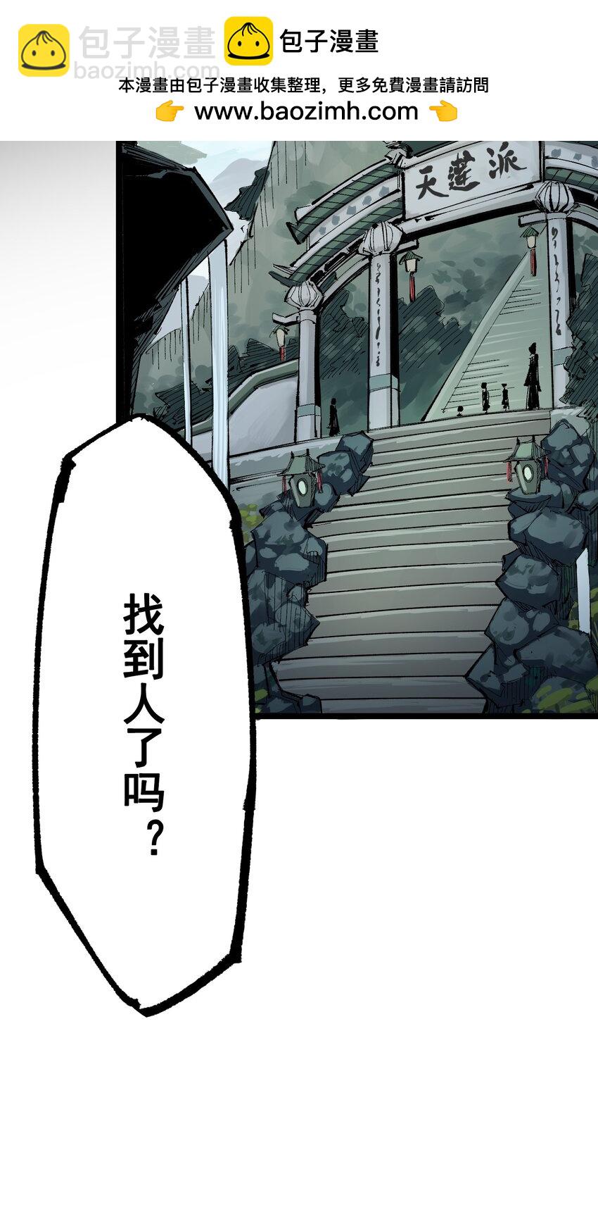 伍六七：黑白雙龍 - 第二部 8章6話 累贅(2/2) - 1