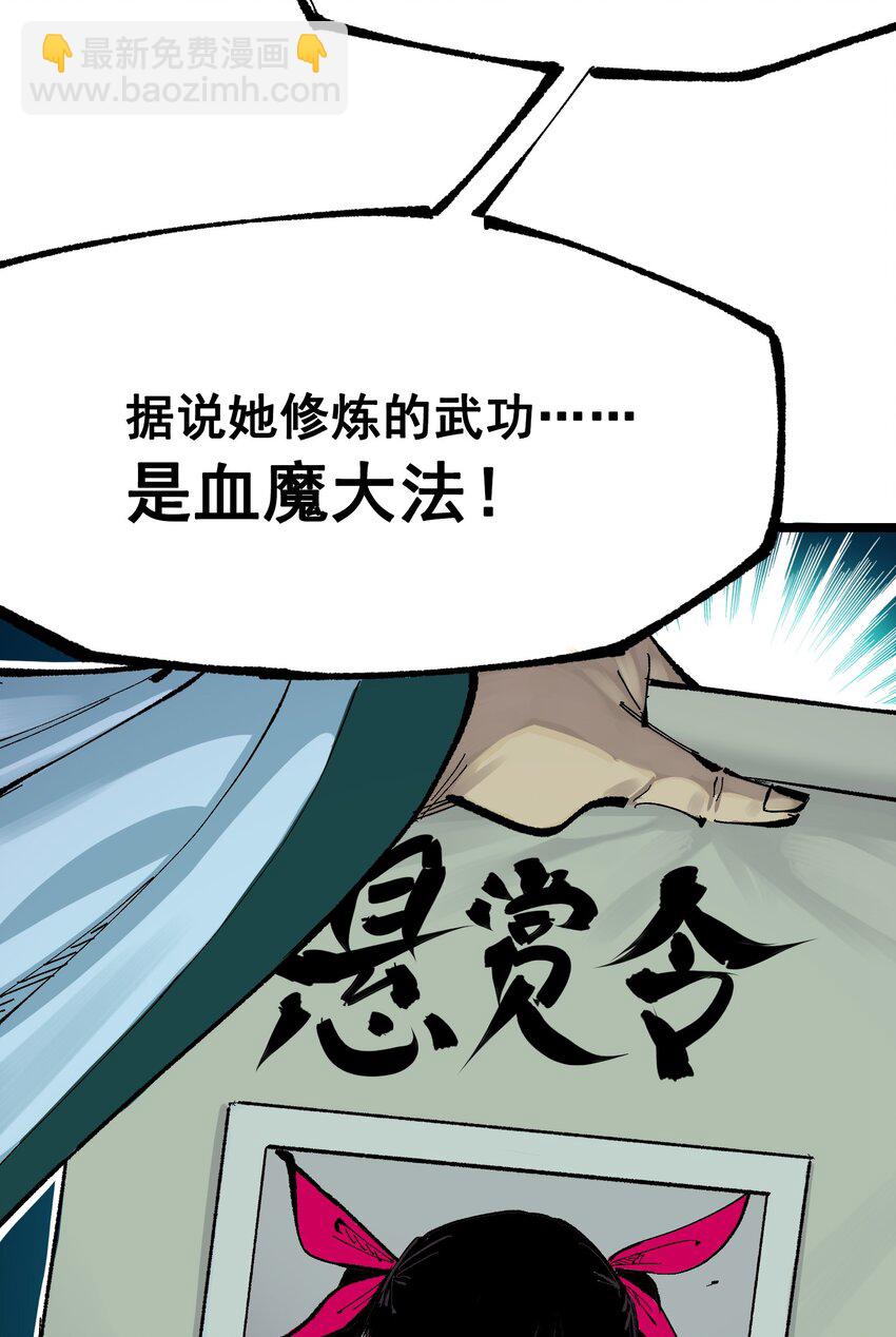 伍六七：黑白雙龍 - 第二部 8章6話 累贅(2/2) - 3