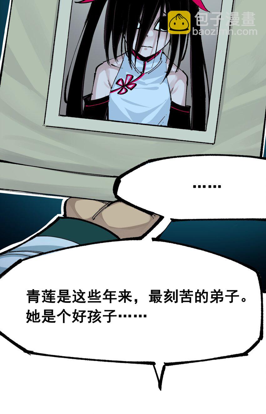 伍六七：黑白雙龍 - 第二部 8章6話 累贅(2/2) - 4