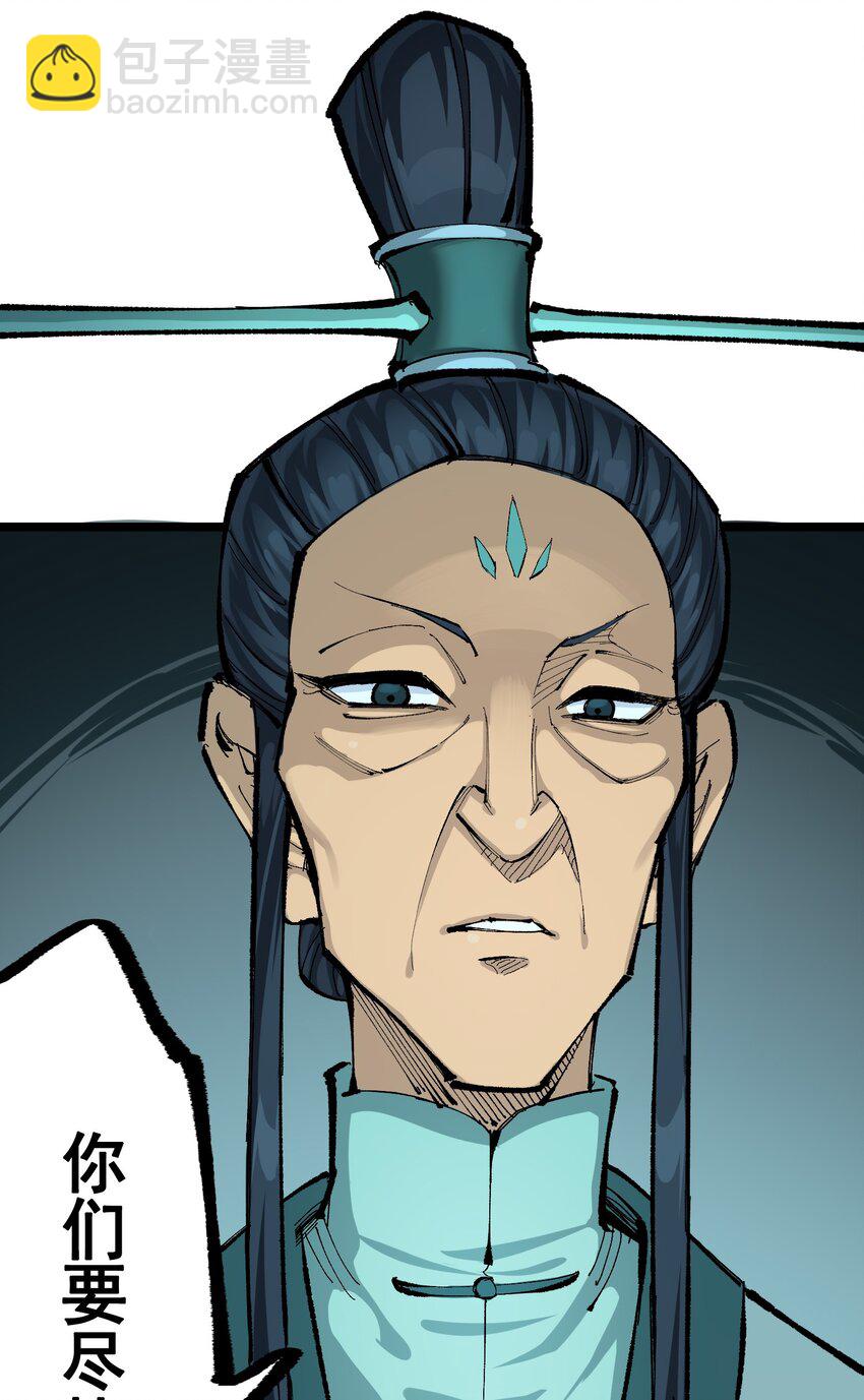 伍六七：黑白雙龍 - 第二部 8章6話 累贅(2/2) - 5