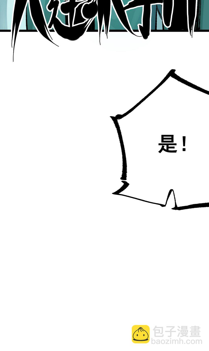 伍六七：黑白雙龍 - 第二部 8章6話 累贅(2/2) - 1