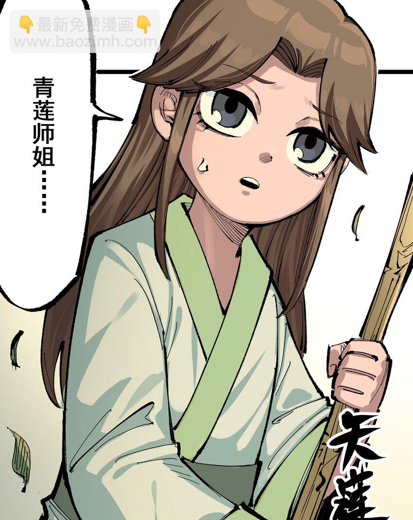 伍六七：黑白雙龍 - 第二部 8章6話 累贅(2/2) - 3