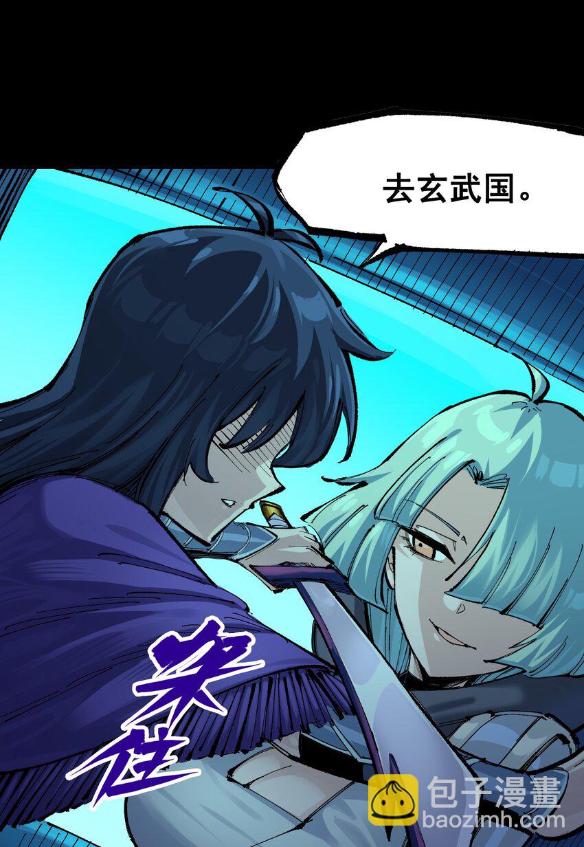 伍六七：黑白雙龍 - 第二部 8章6話 累贅(1/2) - 7