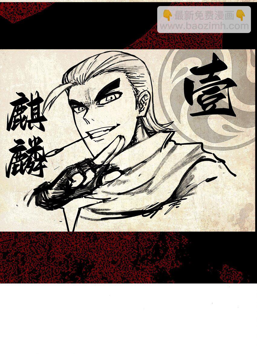 伍六七：黑白雙龍 - 第二部 8章6話 累贅(2/2) - 2