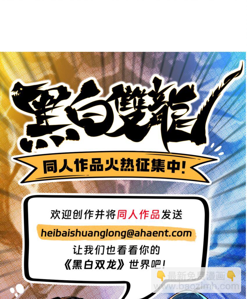 伍六七：黑白雙龍 - 第二部 8章6話 累贅(2/2) - 4