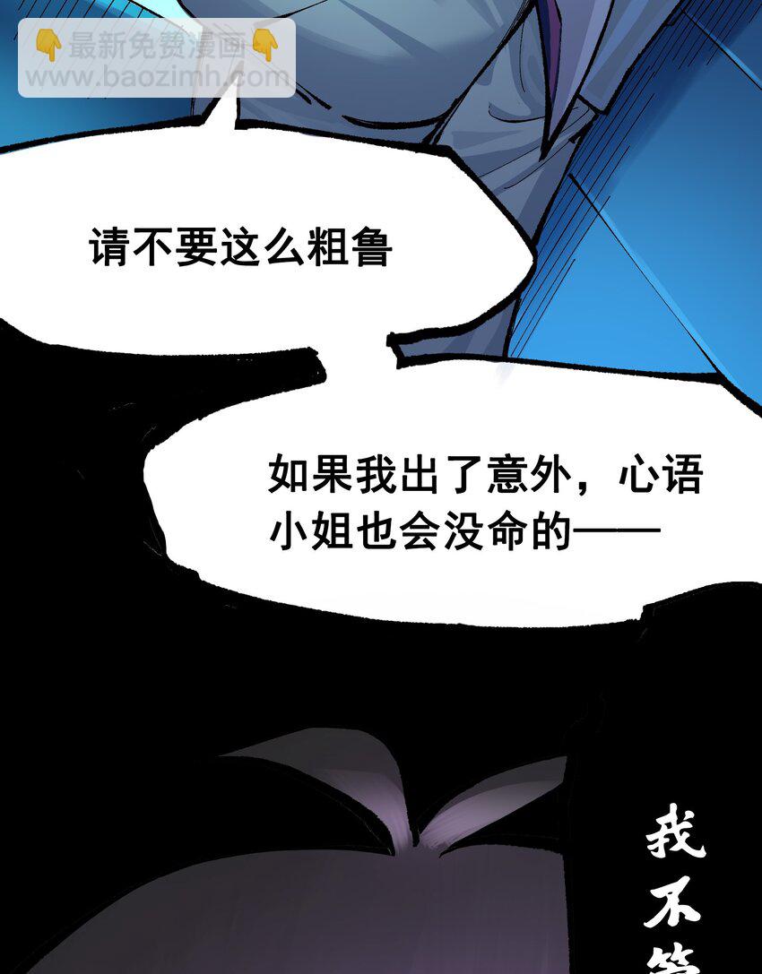 伍六七：黑白雙龍 - 第二部 8章6話 累贅(1/2) - 8