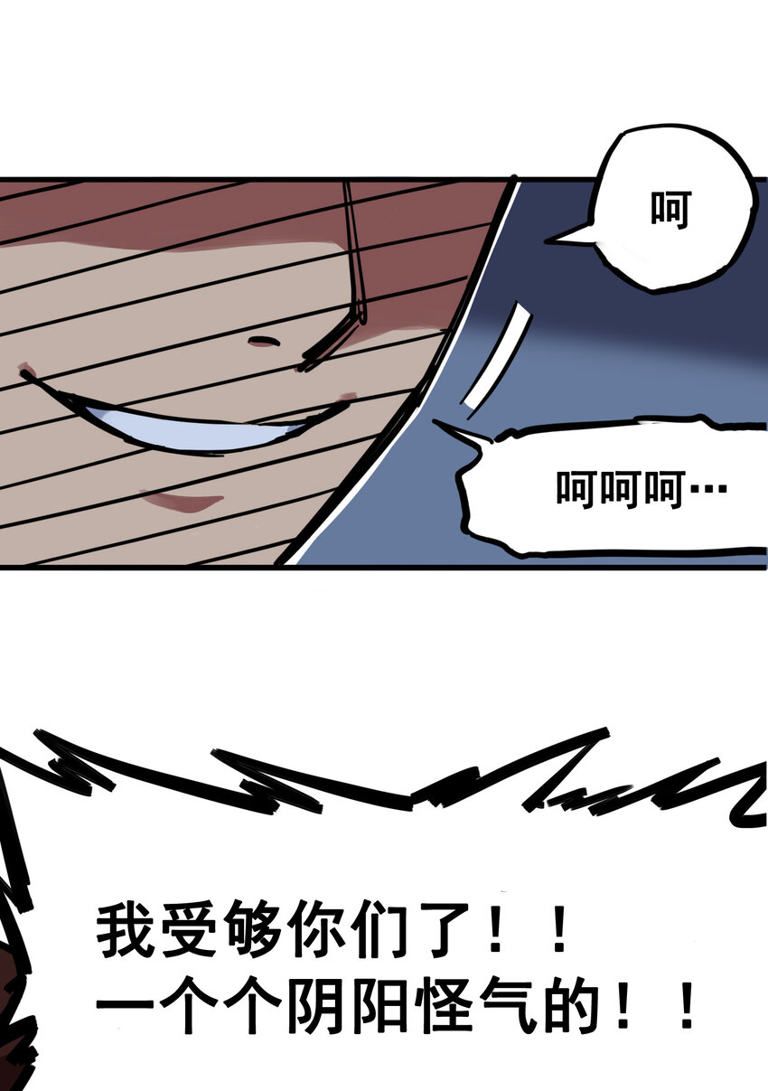 伍六七：黑白雙龍 - 3-002 少女心語 - 1