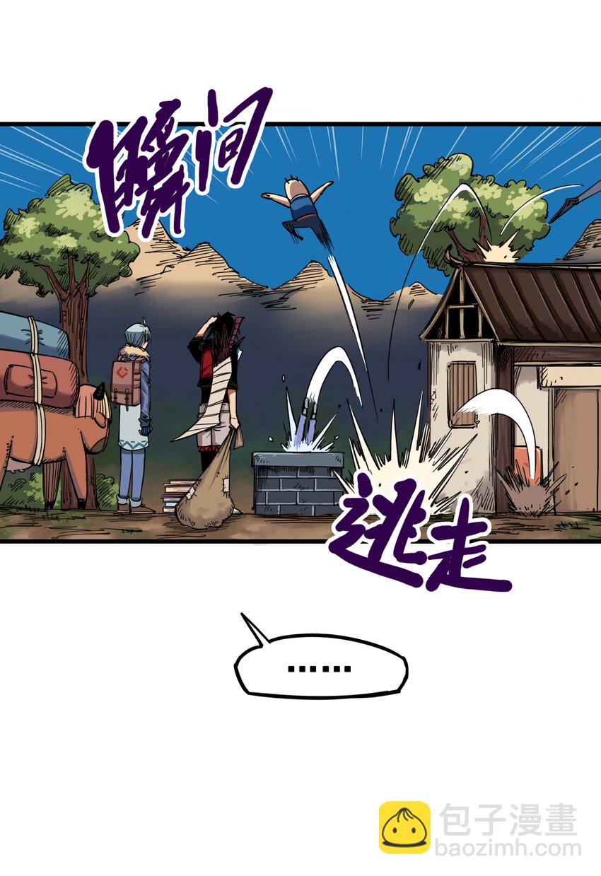 伍六七：黑白雙龍 - 3-002 少女心語 - 1