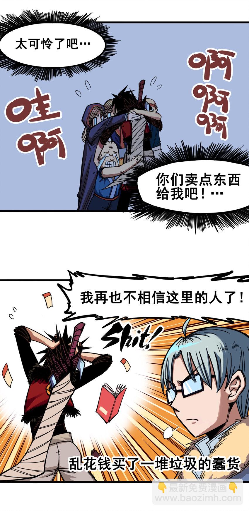 伍六七：黑白雙龍 - 3-002 少女心語 - 4