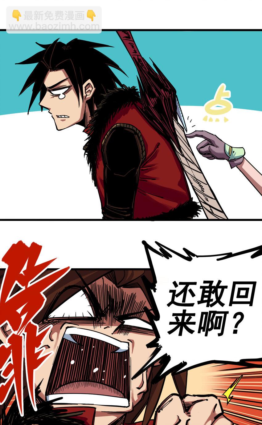 伍六七：黑白雙龍 - 3-002 少女心語 - 1