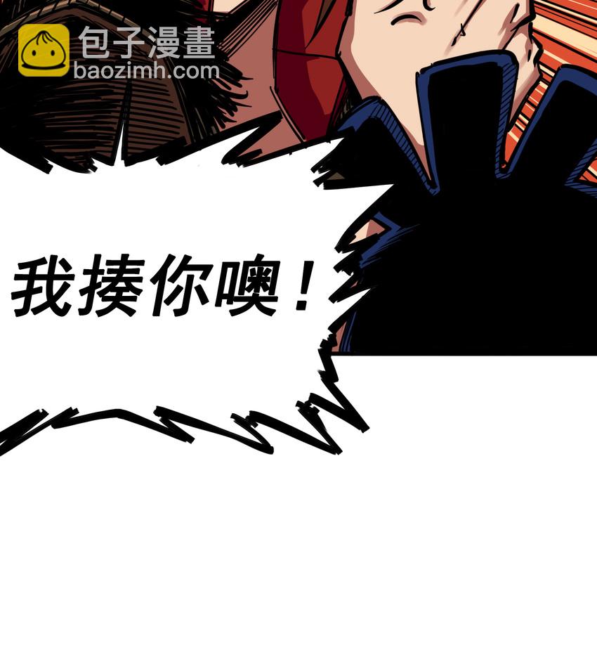 伍六七：黑白雙龍 - 3-002 少女心語 - 2