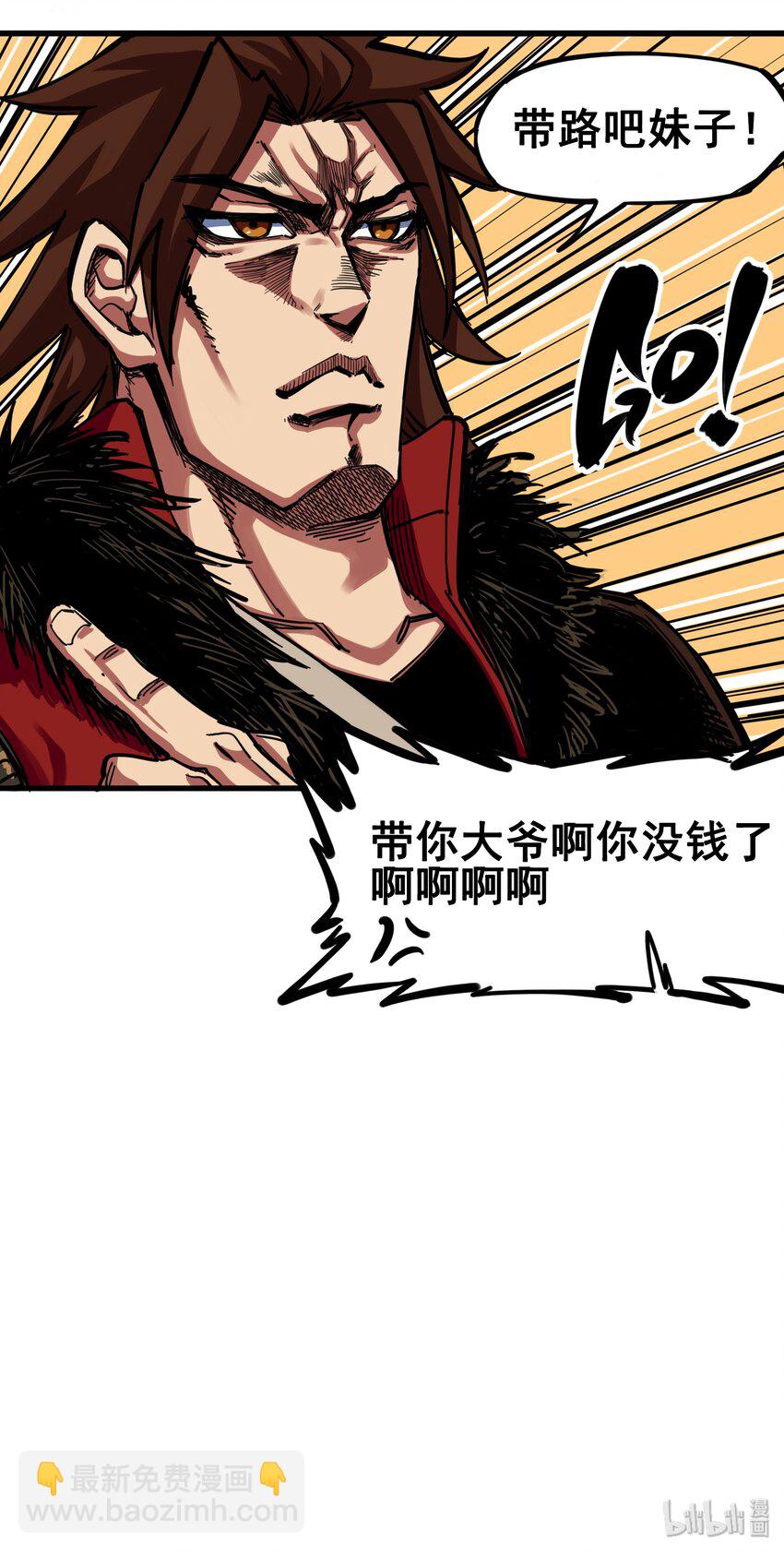 伍六七：黑白雙龍 - 3-002 少女心語 - 3