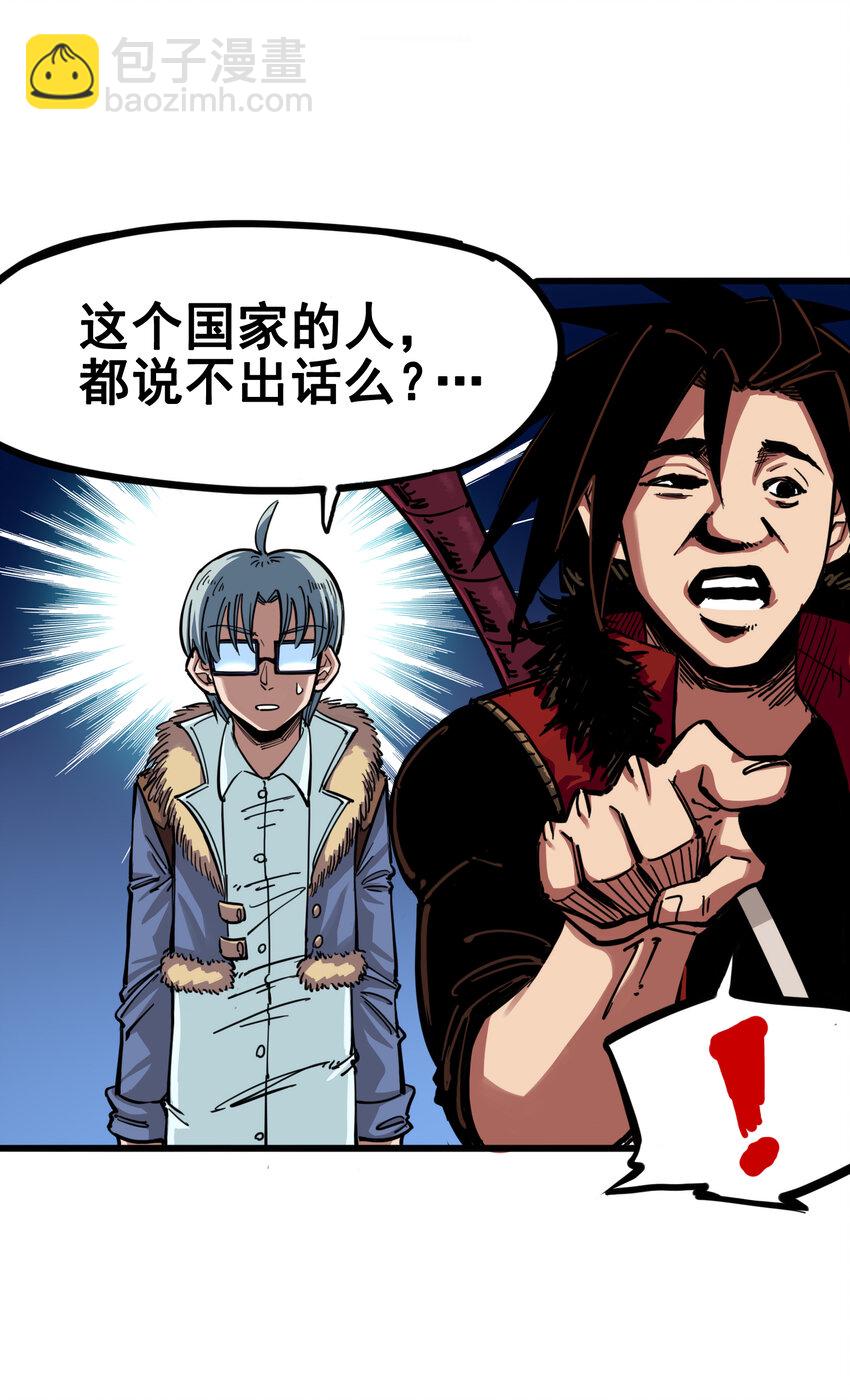 伍六七：黑白雙龍 - 3-002 少女心語 - 5