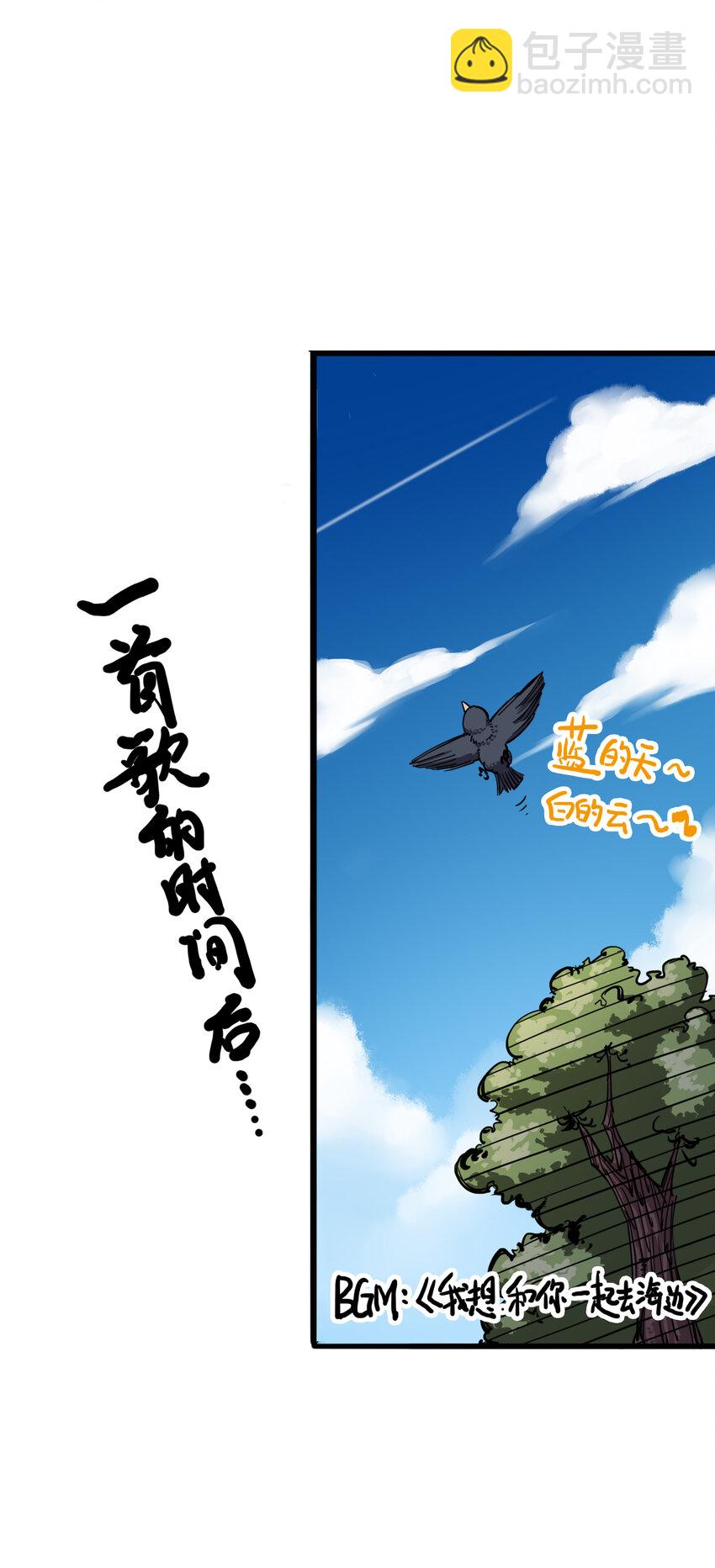 伍六七：黑白雙龍 - 3-002 少女心語 - 1