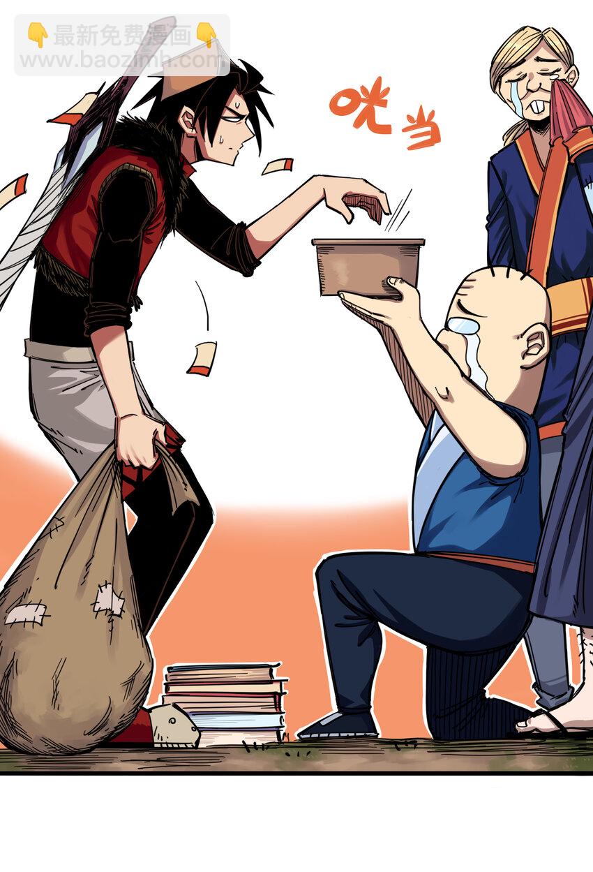 伍六七：黑白雙龍 - 3-002 少女心語 - 3