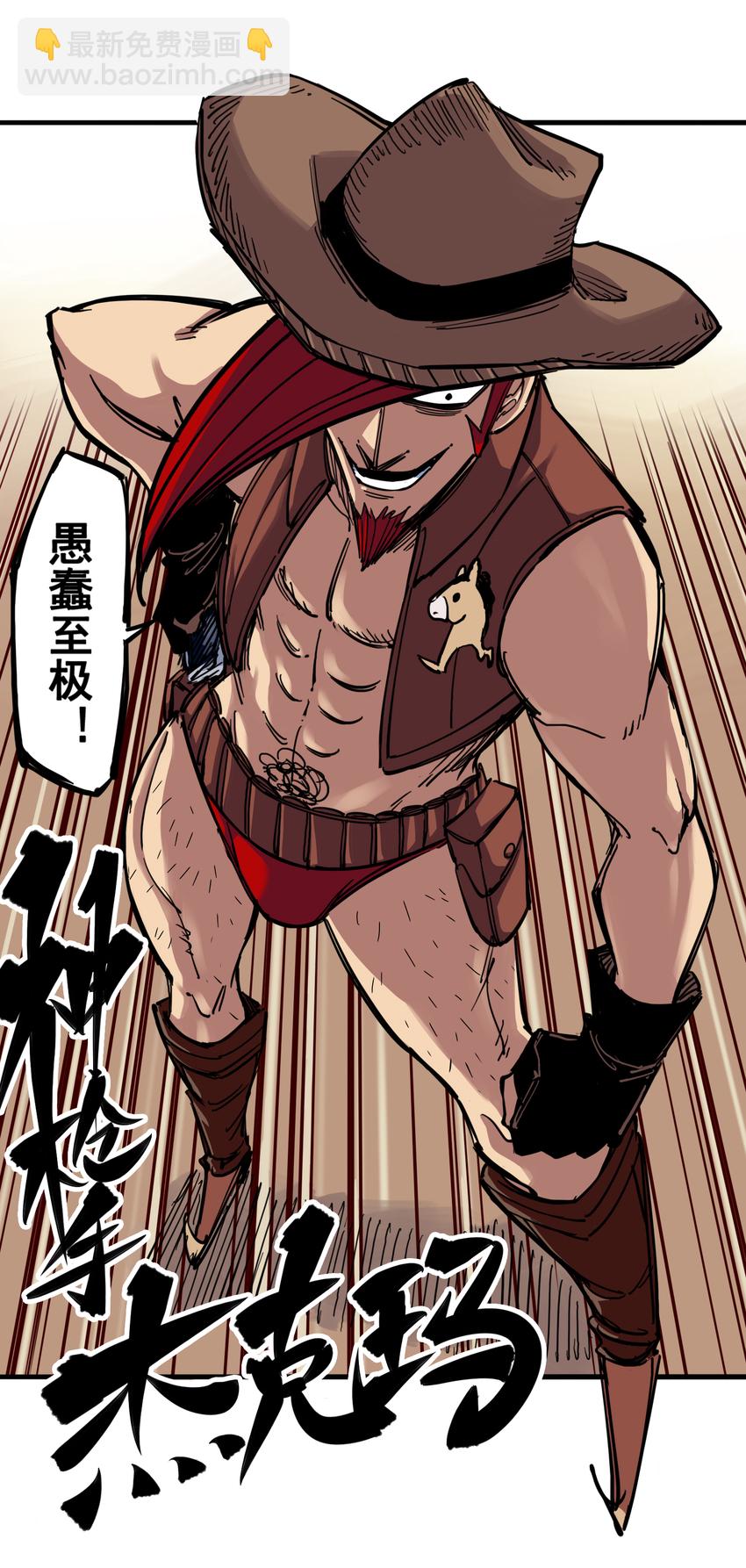 伍六七：黑白雙龍 - 3-004 神槍手！傑克瑪！ - 3