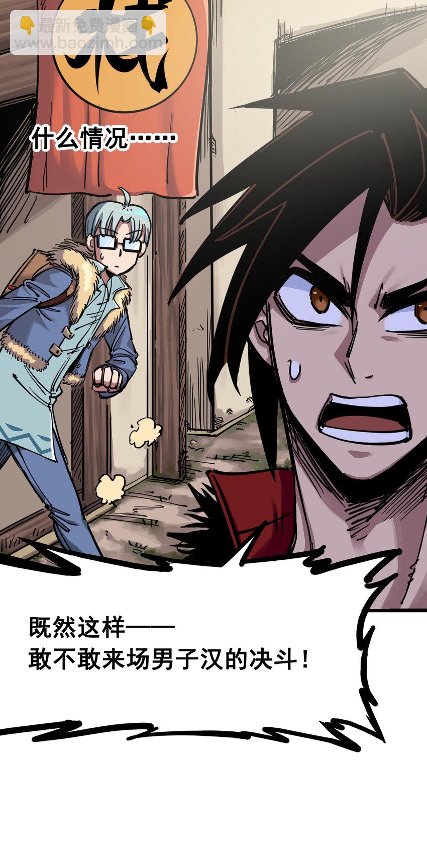 伍六七：黑白雙龍 - 3-006 傑克瑪的陰謀 - 3