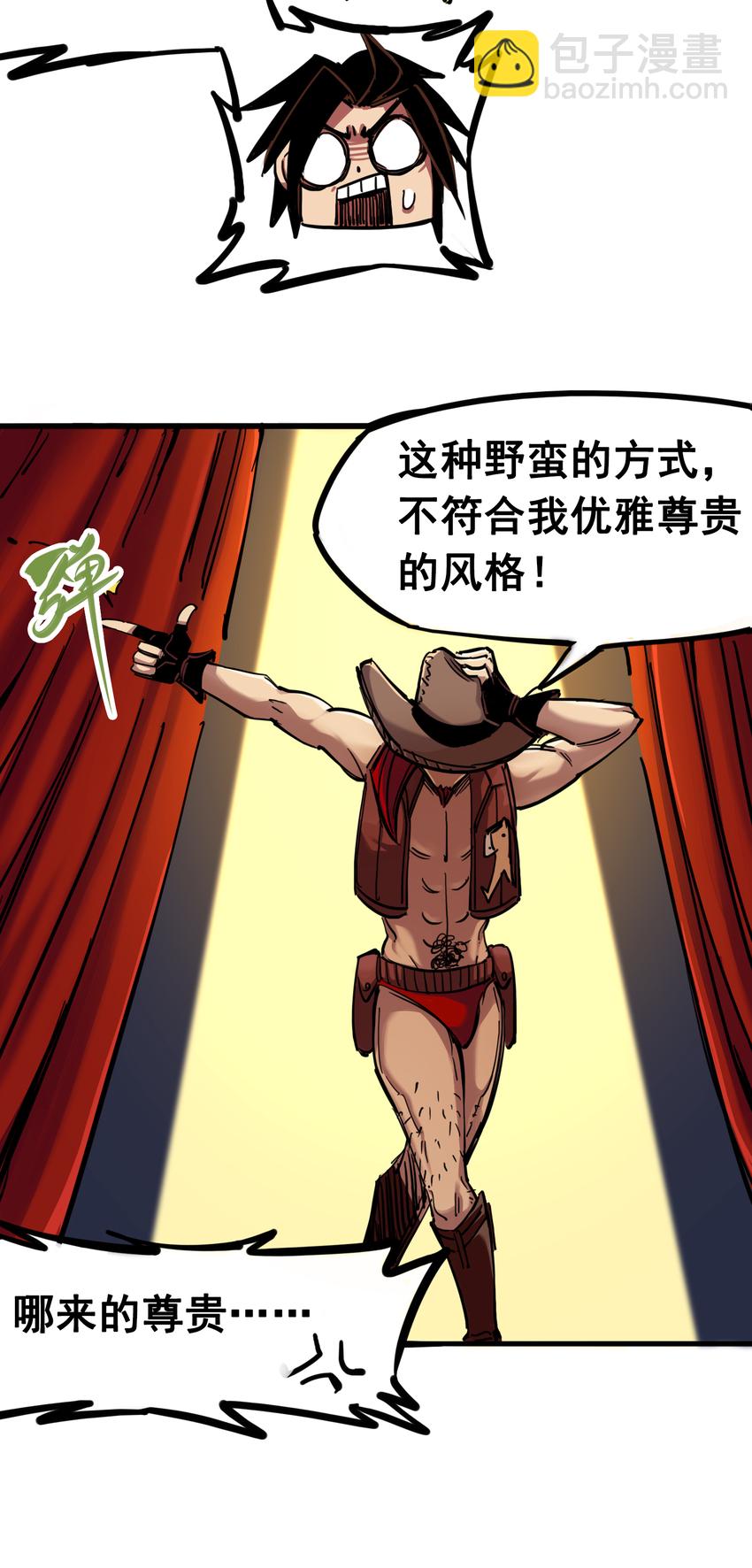 伍六七：黑白雙龍 - 3-006 傑克瑪的陰謀 - 6