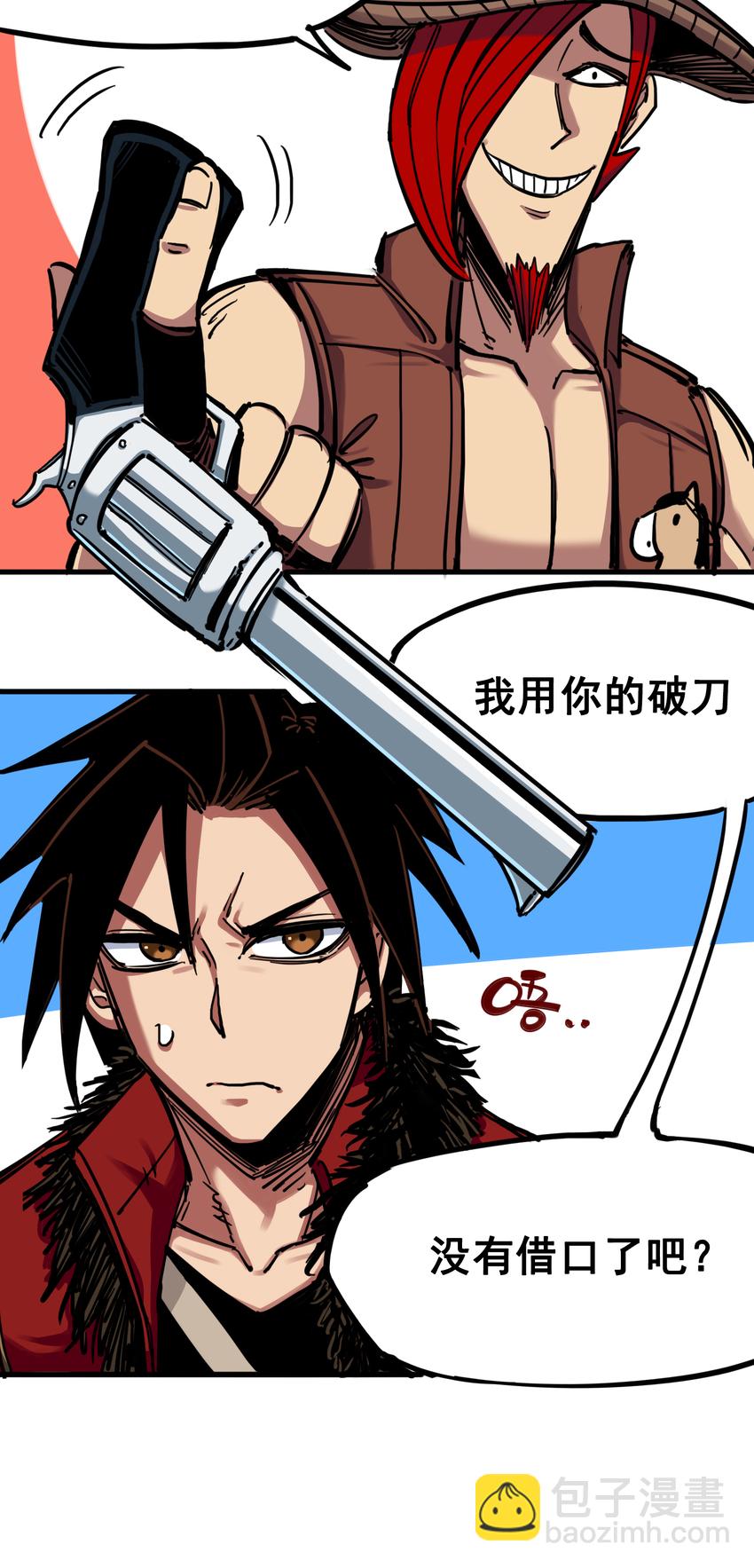 伍六七：黑白雙龍 - 3-006 傑克瑪的陰謀 - 2