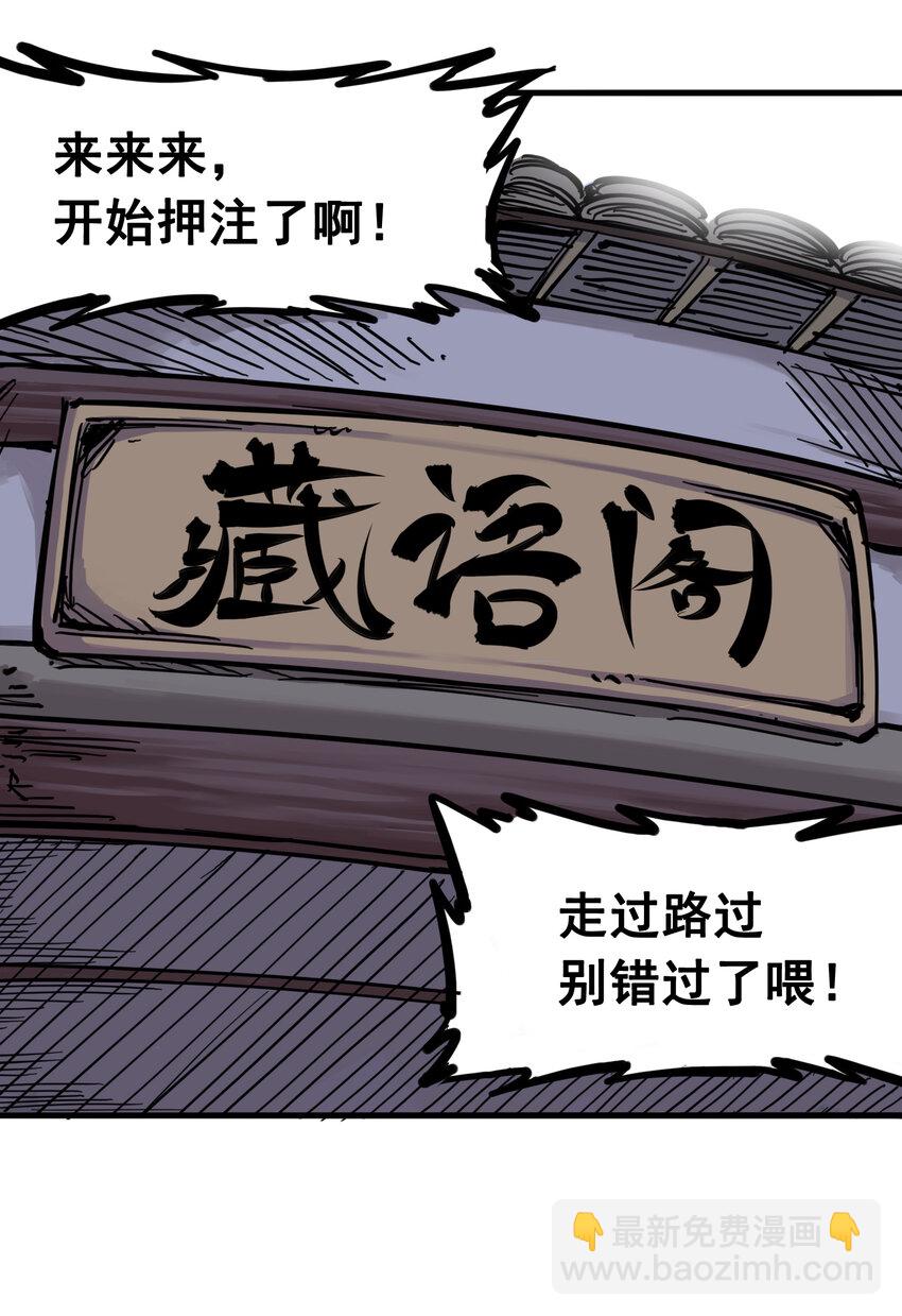 伍六七：黑白雙龍 - 3-006 傑克瑪的陰謀 - 2