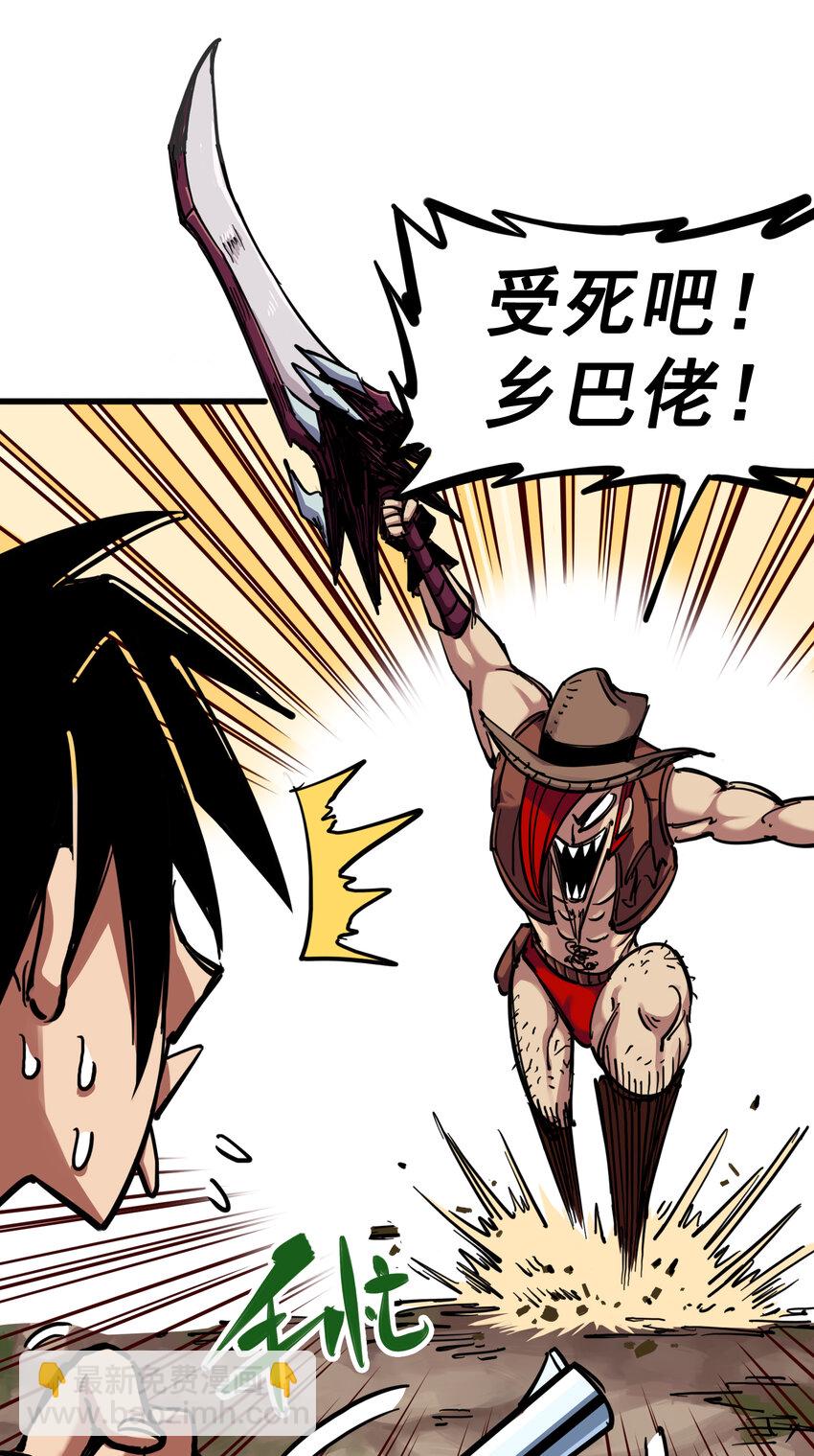 伍六七：黑白雙龍 - 3-006 傑克瑪的陰謀 - 6